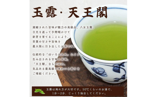 【ギフト対応】気品ある最高級の旨味と甘味 【八女玉露 天王閣】100g缶詰  木箱入 ＜岩崎園製茶＞