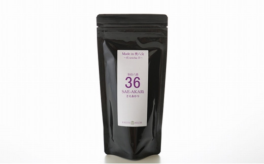 奥八女茶シングルオリジンセット『前衛』