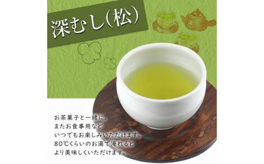 【定期便】八女茶100％ 深むし茶 計1.5kg（２カ月毎に100g５袋×３回） ＜岩崎園製茶＞