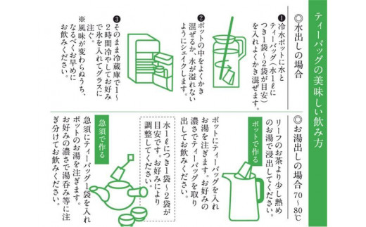 八女茶100％ 水出し用煎茶ティーバッグ たっぷり90個！（５g×18ヶ×５袋）＜岩崎園製茶＞