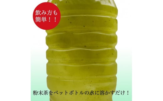 八女茶 粉末緑茶80g入り3袋セット