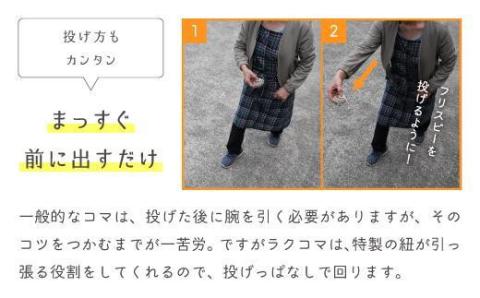 【誰でも簡単に紐で回せるこま】ラクコマ(カラー：あおふじ)