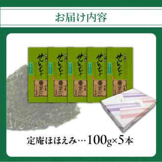 ＜八女茶＞産地直送  人気の深蒸し八女茶5本セット