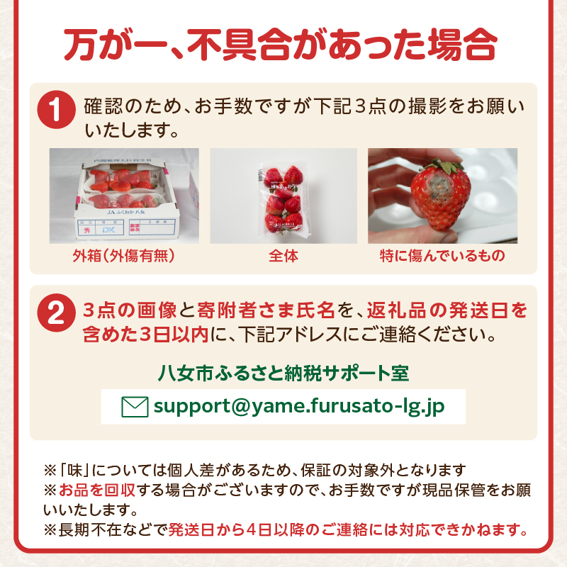 【先行受付：2026年2月発送開始】博多あまおうＧ270g×4パック｜ＪＡふくおか八女 あまおう いちご 苺 イチゴ フルーツ 果物 くだもの 人気 旬 福岡県産 大粒 アフター補償 数量限定 期間限定 産地直送 グランデ 福岡県 八女市