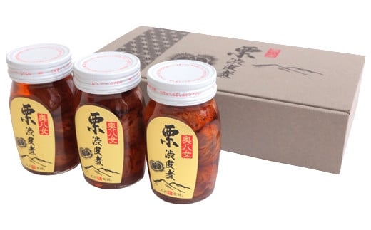 栗の渋皮煮　3本セット