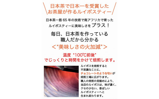 たっぷりルイボスティー2gパック×3袋セット！老舗日本茶屋の匠の焙煎 ノンカフェイン お茶 ティーバッグ ルイボス茶 煮出し 水出し 健康茶 ダイエットティー 福岡 八女