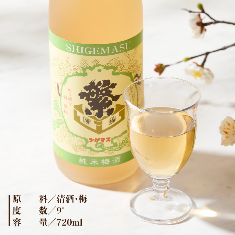 ＜純米大吟醸＞飛形＜しげます＞純米梅酒 720mlセット  しげます 純米大吟醸 飛形 純米梅酒 吟のさと 槽搾り ギフト 地酒 日本酒 梅酒 立花町 福岡 八女