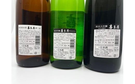 喜多屋　純大50・純吟吟のさと・特純夢一献