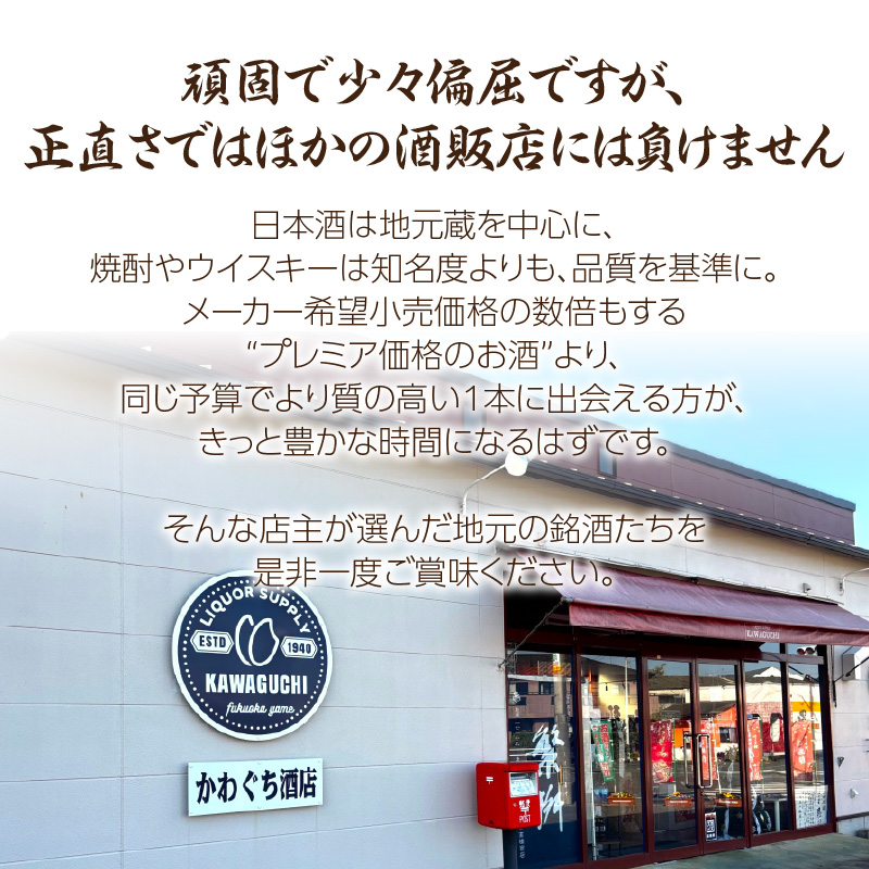 【ギフト用】喜多屋　AWA　SAKE 日本酒 米 スパークリング 箱 ギフト 贈り物 プレゼント 福岡県 八女市
