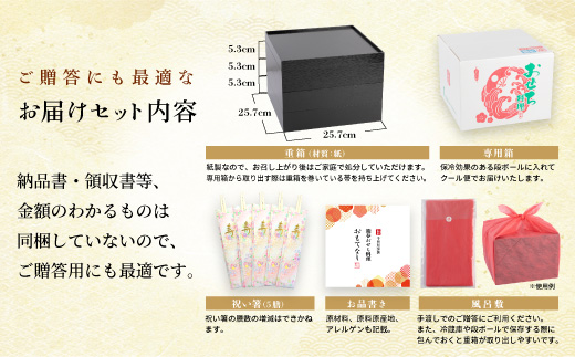 千賀屋謹製 2026年 迎春おせち料理「おもてなし」和風三段重 4～5人前 全57品  おせち 三段重 厳選食材使用 冷蔵 解凍不要 冷蔵お届け 冷蔵配送 家族団欒 老舗料亭監修 人気 グルメ 食品 年内お届け 年内配送 12月30日配送 12月31日配送 指定日配送 正月 新年 ボリューム満点