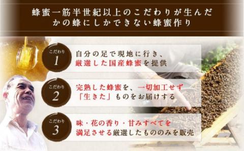 かの蜂 国産もち蜂蜜【1kg】養蜂一筋60年自慢の一品　さっぱりとした後味の蜂蜜 かの蜂 美容 健康 高級はちみつ 蜂蜜 はちみつ ハチミツ 国産 もち 完熟 天然 非加熱 常温 保存 備蓄 防災食 非常食 保存食 防災グッズ