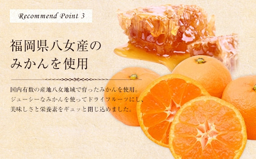 かの蜂 はちみつ漬けセット（八女産のドライフルーツみかん、ナッツの蜂蜜漬け）