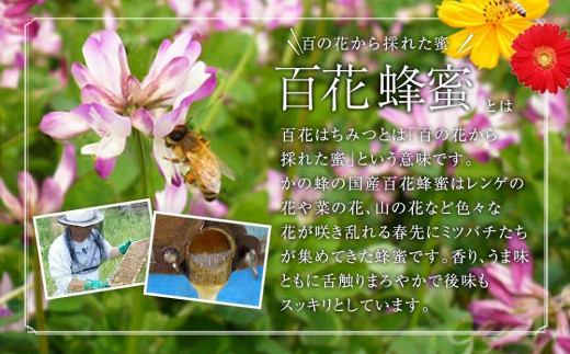 かの蜂 国産 百花蜂蜜 2kg（とんがり容器500g×4本）純粋はちみつ