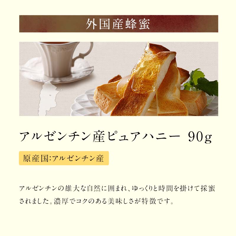 かの蜂 蜂蜜 エコパック 4種 90g×5袋 【メール便】 完熟はちみつ 百花蜂蜜 非加熱 国産 外国産 お試し 食べ比べ 保存食 防災グッズ