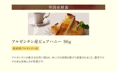 かの蜂 蜂蜜 エコパック 4種 90g×5袋 メール便