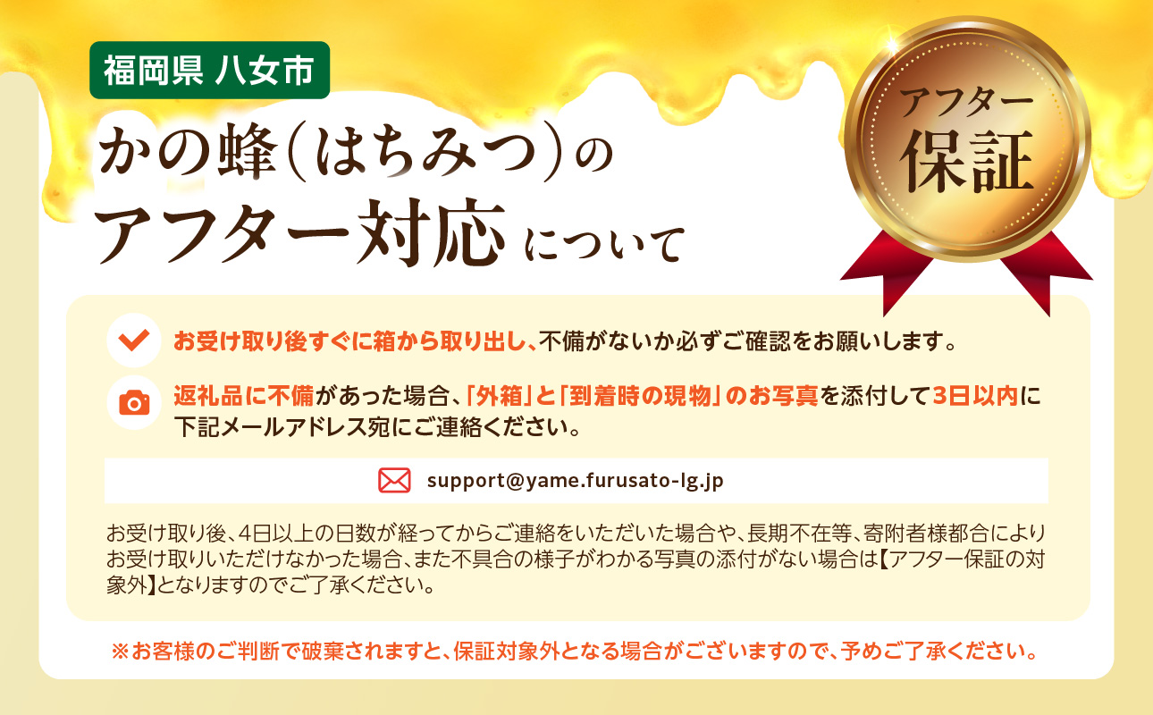 【全12回】 定期便（EU2kg） かの蜂 純粋蜂蜜 合計24kg（ヨーロピアンセレクション2kgを毎月1本お届け）