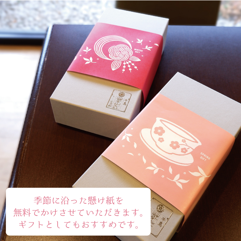 【ギフト対応可能】日本茶 AWARD受賞茶セット