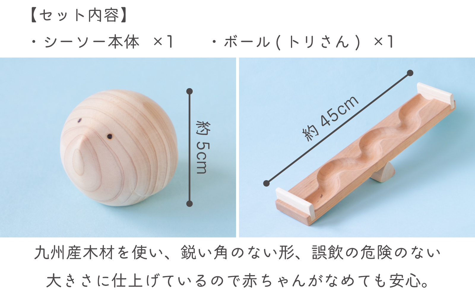 【知育玩具】コロコロシーソー／トリセット