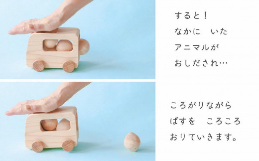 コロコロバス3匹セット(イヌ・ネコ・ウサギ)【2歳・3歳・おもちゃ・無塗装・知育玩具】 木製 九州産 ユニーク 赤ちゃん ベビー ギフト プレゼント 動物  乗り物 ごっこ遊び