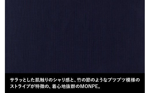 MONPE バンブーストライプ ブルー＜Lサイズ＞