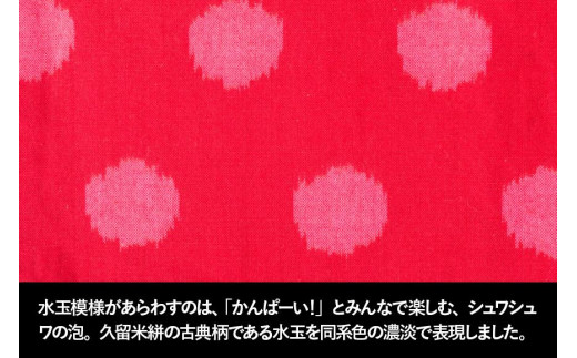 MONPE チアーズ ロゼ＜Sサイズ＞