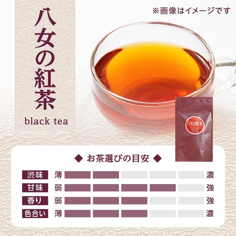 古賀製茶本舗　おてがる八女茶のティーバッグセット 茶 お茶 玉露 煎茶 ほうじ茶 紅茶 ティーバッグ