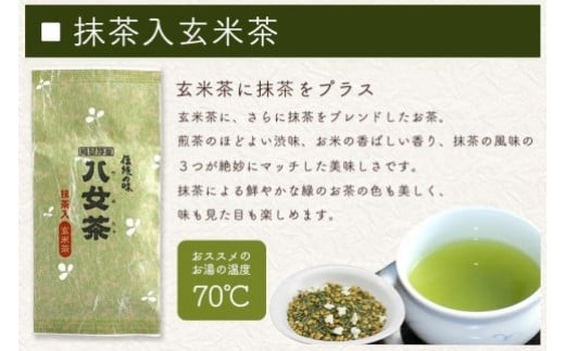 八女茶100％ お茶の世界を楽しむ！５種の茶葉飲み比べセット 100g×５袋＜岩崎園製茶＞ 八女茶 煎茶 深むし 白折茶 くき茶 玄米茶 抹茶 飲みくらべ 無添加 無着色 福岡県 八女市