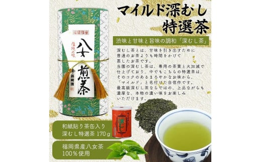 【ギフト対応】最高級ギフト 和紙貼り茶缶入り高級茶３種セット 各170g 八女茶100％＜岩崎園製茶＞