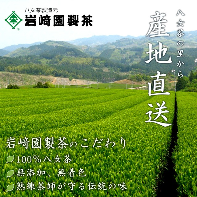 【ギフト対応】和モダンデザイン 上級茶入り茶缶 ２種 (上級茶60g×２種) 八女茶100％＜岩崎園製茶＞