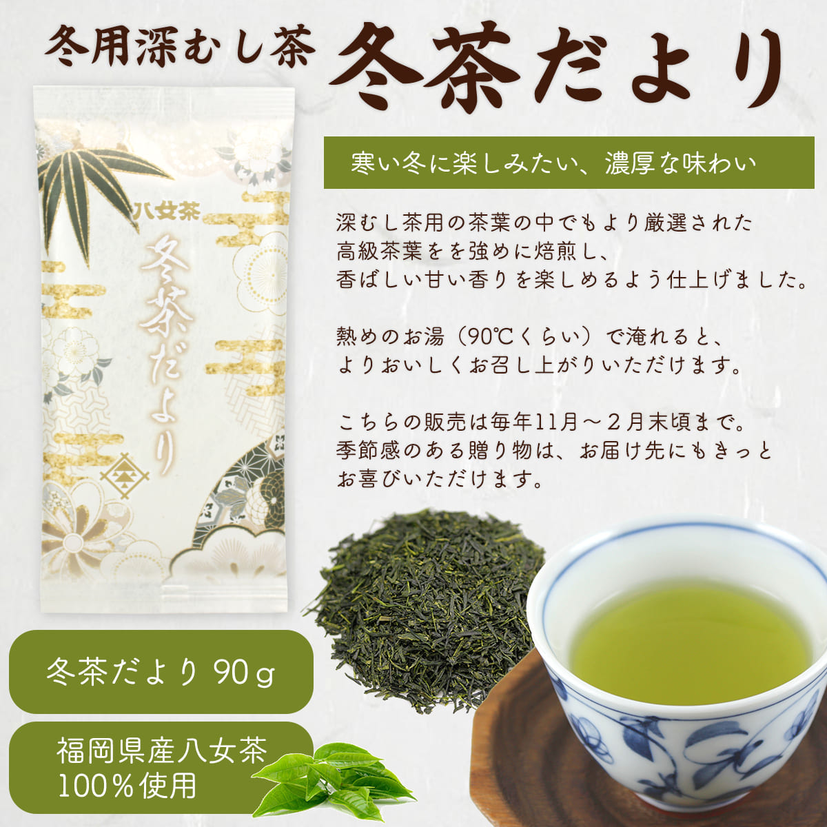 【2026年 福袋】創業75年のお茶屋が作る 上級茶12点入り 計935g ＜岩崎園製茶＞ 新春 お正月 贈り物 プレゼント ギフト 手土産 詰合せ 飲み比べ