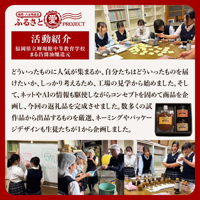 ＜天然醸造＞まる昌醬油醸造元 おやさいだいぶ 米味噌×立花梅（150g瓶入り）、米味噌×ごま油（150gパウチ入り）、もろみの焼き肉たれ（150g瓶入り）【ふるさと愛プロジェクト】  ディップソース 野菜 サラダ 味噌 みそ 梅肉 梅 パスタ ごま油 タレ 焼肉のたれ ご飯のおとも セット 福岡県 八女市