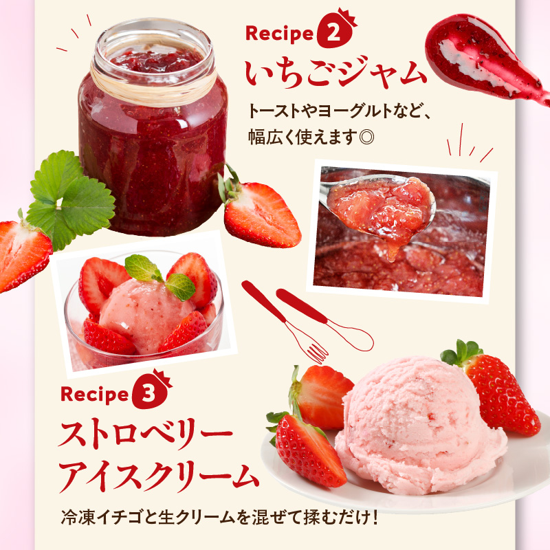 【急速冷凍イチゴ】食べ比べセット★グラニュー糖「なし」★｜1キロ 冷凍いちご