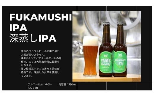 クラフトビール 飲み比べ2種6本 【ピルスナー/深蒸しIPA 銀賞受賞】 福岡 八女ブルワリー
