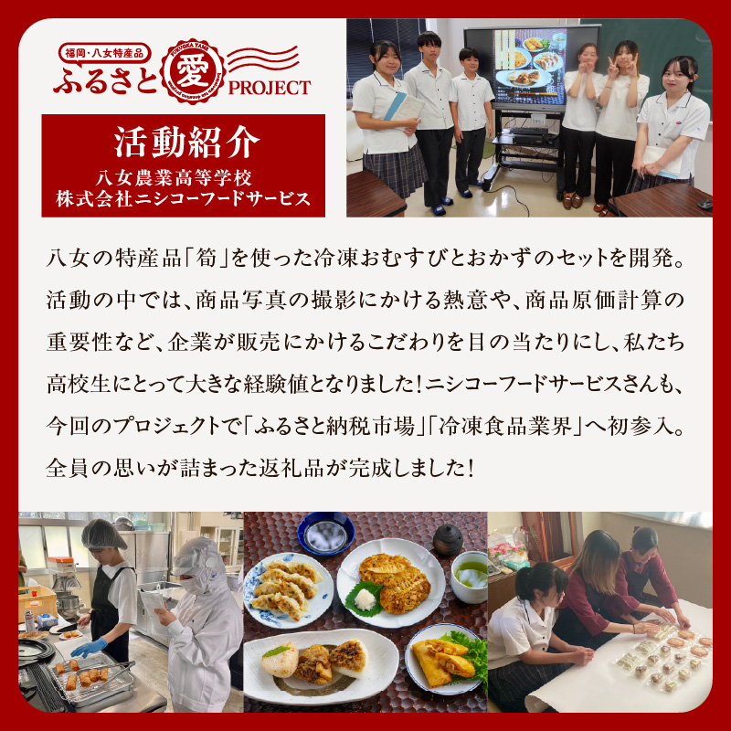 たけのこの都(みやこ)【ふるさと愛プロジェクト】  簡単調理 焼くだけ 揚げるだけ レンチン おかず おにぎり たけのこ 筍 ハンバーグ 餃子 春巻き セット 冷凍 個包装 ギフト プレゼント 福岡県 八女市