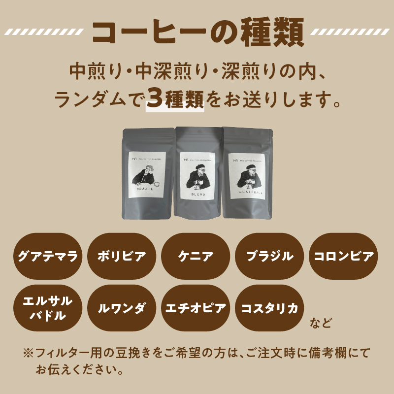 スペシャルティコーヒー【あっさり】粉 100g×3袋【メール便】  コーヒー 珈琲 粉 自家焙煎 スペシャルティコーヒー 美味しい セット 福岡県 八女市 ポスト投函 簡易包装 訳あり
