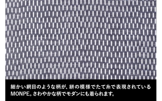 MONPE 編み目 グレー＜Lサイズ＞