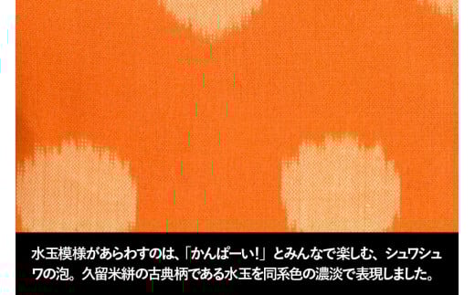 MONPE チアーズ ビア＜Lサイズ＞