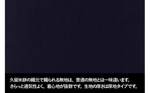 MONPE 無地 厚地 ネイビー＜Sサイズ＞