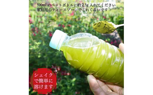 八女茶 粉末緑茶80g入り3袋セット