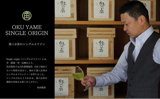 奥八女茶シングルオリジンセット『伝統』～缶入り～