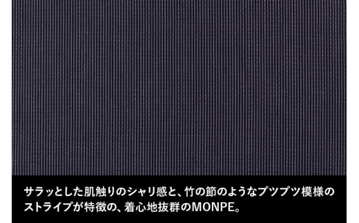 MONPE バンブーストライプ ホワイト＜Sサイズ＞