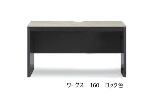 ワークス160デスク【デューク】＜配送不可：北海道・沖縄・離島＞