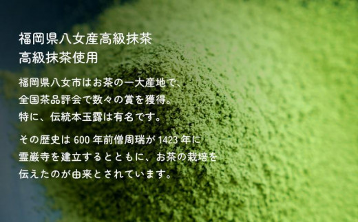 【ギフト用】抹茶生チョコタルト