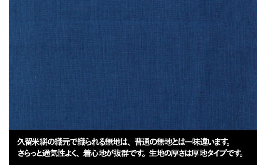 MONPE 無地 厚地 ブルー＜Sサイズ＞