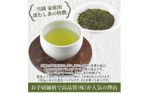【定期便】八女茶100％ 深むし茶 計1.5kg（２カ月毎に100g５袋×３回） ＜岩崎園製茶＞