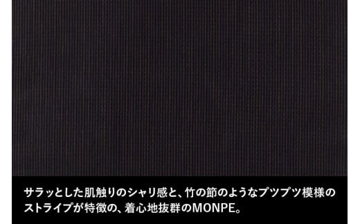 MONPE バンブーストライプ イエローグリーン＜Sサイズ＞