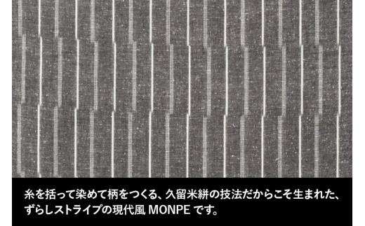 MONPE ずらしストライプ グレー 厚地＜Lサイズ＞