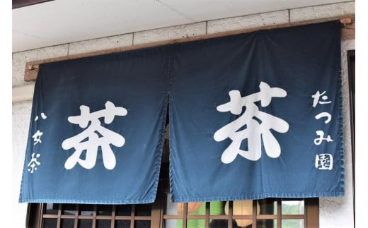 福岡県八女茶深蒸し造り　高級煎茶缶200ｇ×2