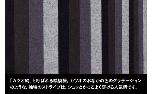 MONPE カツオ縞 中厚 グレー＜Lサイズ＞