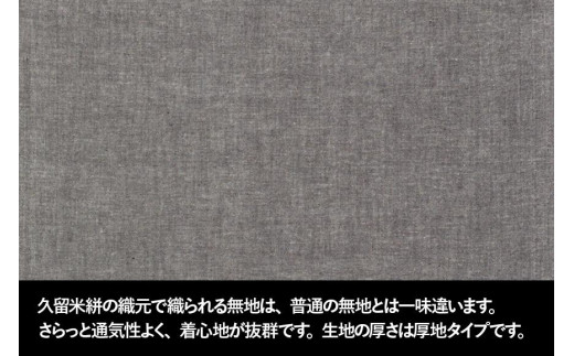 MONPE 無地 厚地 グレー＜Lサイズ＞